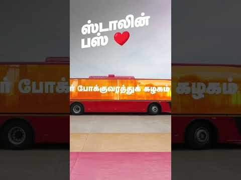 Chennai’s AC Electric Bus Revolution Begins! 🚍⚡ | AC MTC e-Bus Launch 2025| TN Govt New Bus